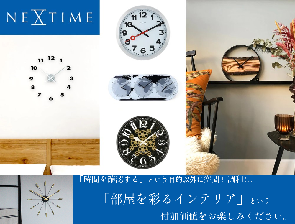 アウトレット特価 NEXTIME ネクスタイム 壁掛け時計 エノレア 時計