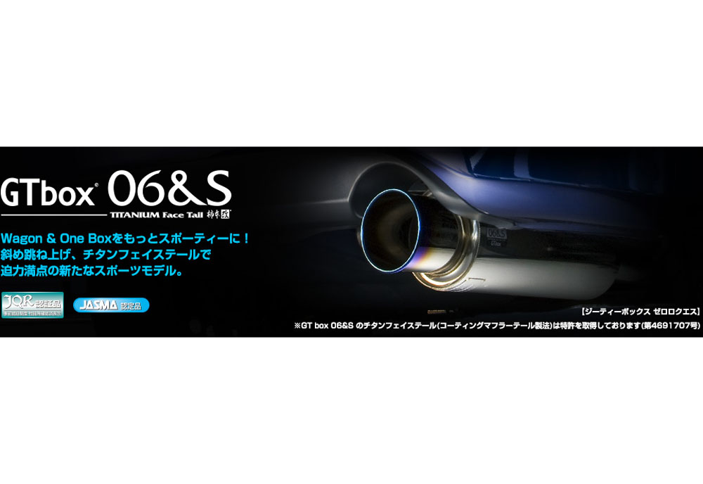 柿本改 マフラー GTbox 06&S フィット DAA-GP1 2010/10〜2013/9 LDA