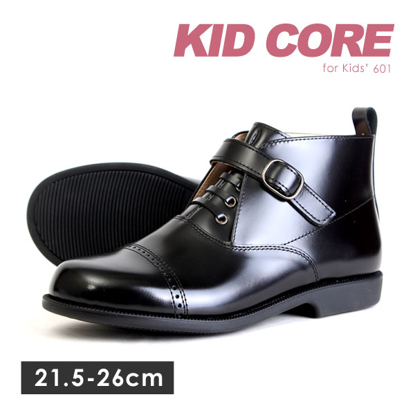 KIDCORE キッドコア フォーマルシューズ ブーツ キッズ 日本製 本革
