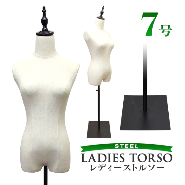 WEIMALL（ウェイモール） トルソー マネキン 7号 洋裁 女性 スチール脚