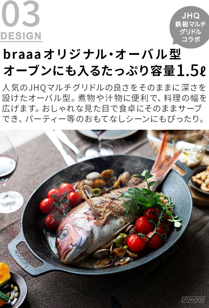 選べる特典付】メーカー保証有 グリドル 鉄板 アウトドア プレート