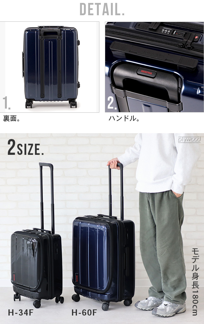 BRIEFING（ブリーフィング） スーツケース BRIEFING H-60F SD NEO