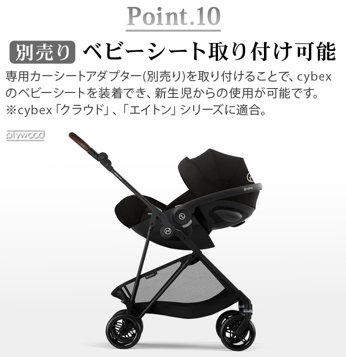 サイベックス（CYBEX） ラッピング無料 正規品 2025年モデル 最新