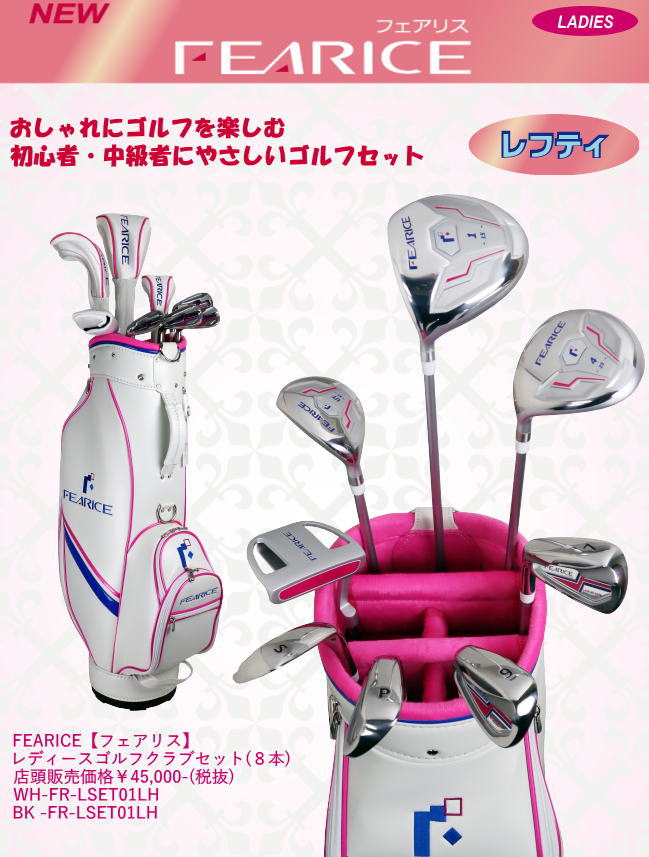 レフティ　レディース　ゴルフクラブセット レフティ レディース ピンクラッシュ2クラブセット（W1／W4／W7／U26