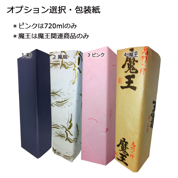 十四代 秘蔵乙焼酎 720ml 高級桐箱 ギフト 高木酒造 東北 山形県 米