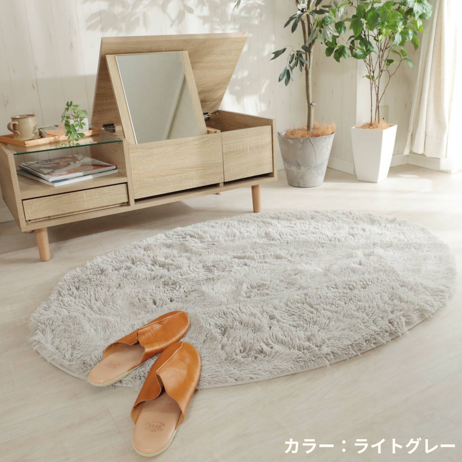 グラムスタイル ラグ 円形 丸型 楕円 90×130cm カーペット 洗える 抗菌
