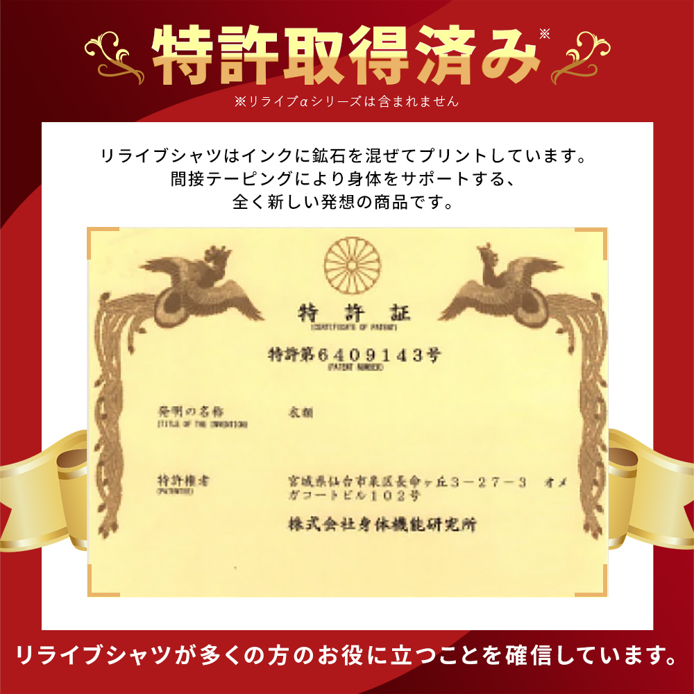 RELIVE（リライブ） スパッツ メンズ 前開きタイプリカバリーウェア