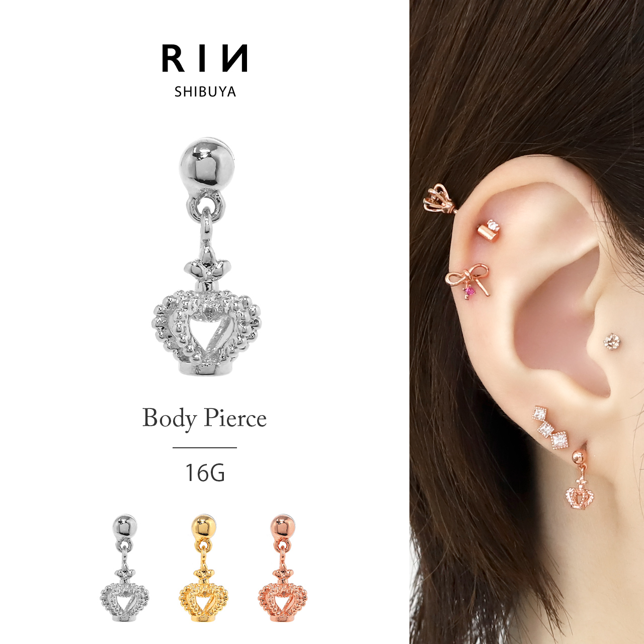 凛 RIN ボディピアス 16G 軟骨ピアス 王冠 クラウン 揺れる ストレート