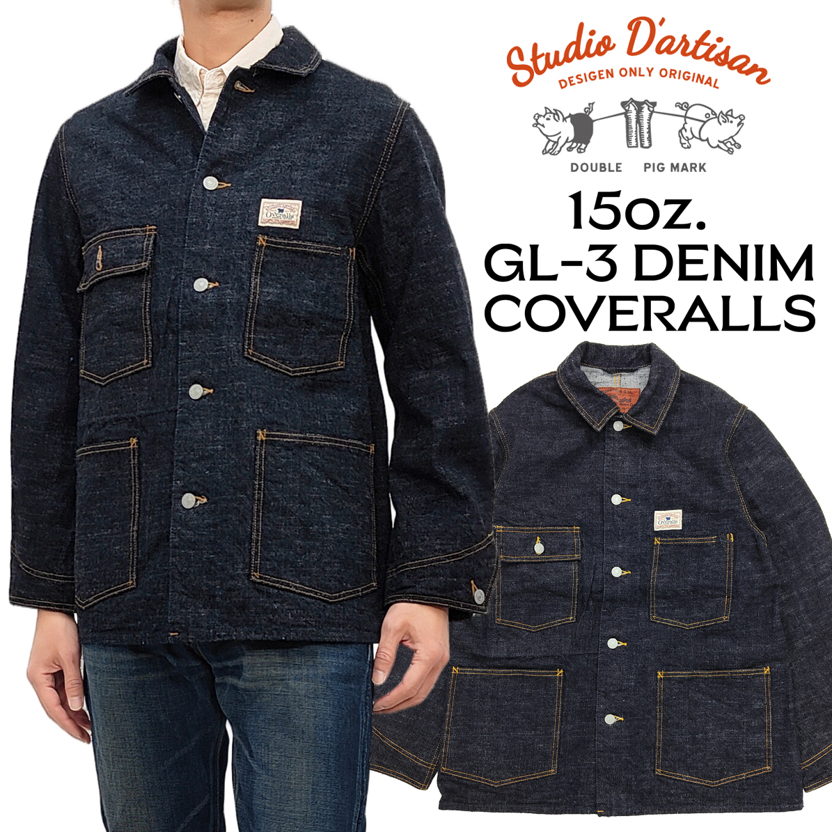 STUDIO D'ARTISAN（ステュディオ・ダ・ルチザン） GL3デニム