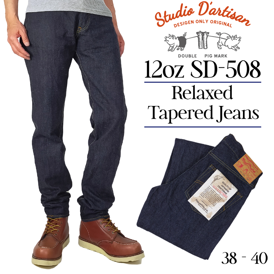 STUDIO D'ARTISAN（ステュディオ・ダ・ルチザン） リラックス