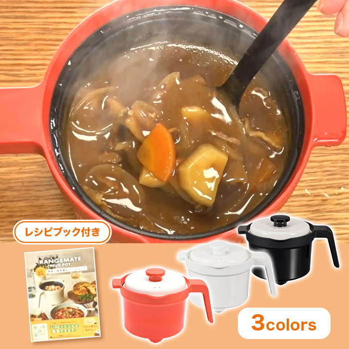 電子レンジ専用調理器具 レンジメート マグポット じゅん散歩 テレビ