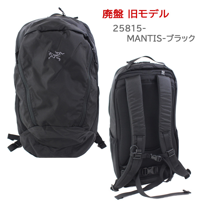 ARC'TERYX（アークテリクス） 【廃盤 旧モデル】ARC'TERYX リュック