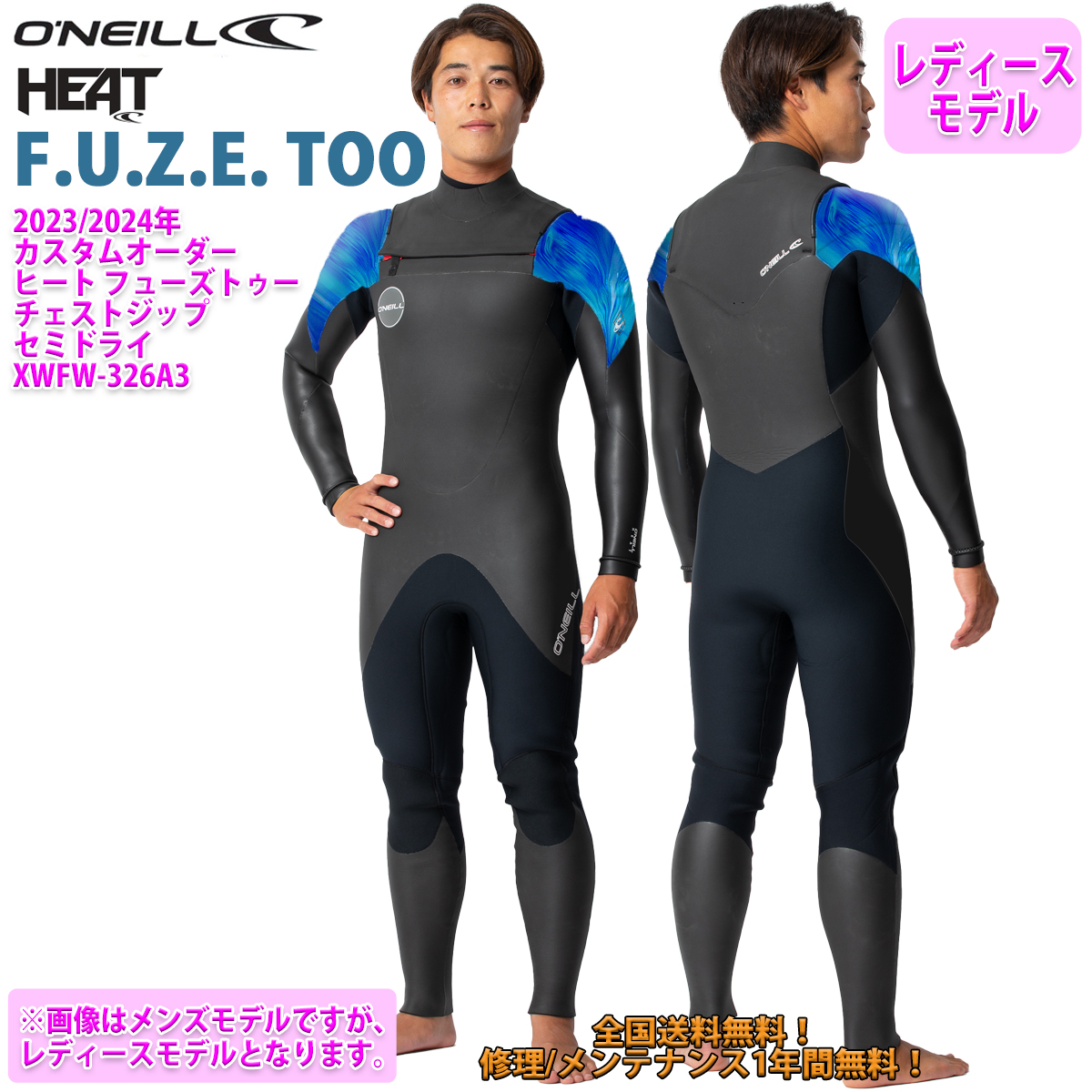 O'NEILL（オニール） 23-24 O'NEILL セミドライ ウェットスーツ