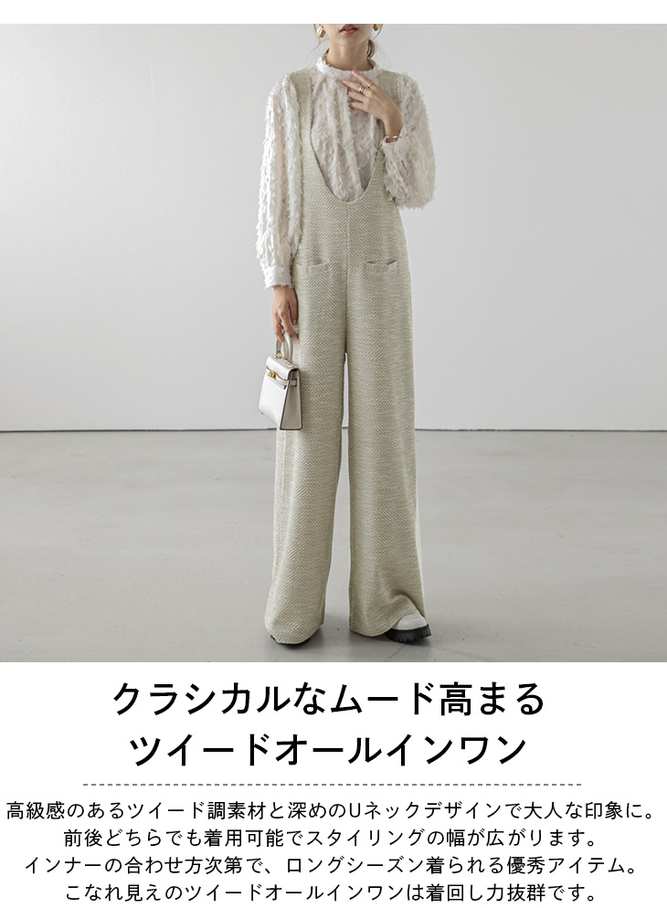 ツイードサロペット オールインワン レディース 2025春夏新作【lssr301