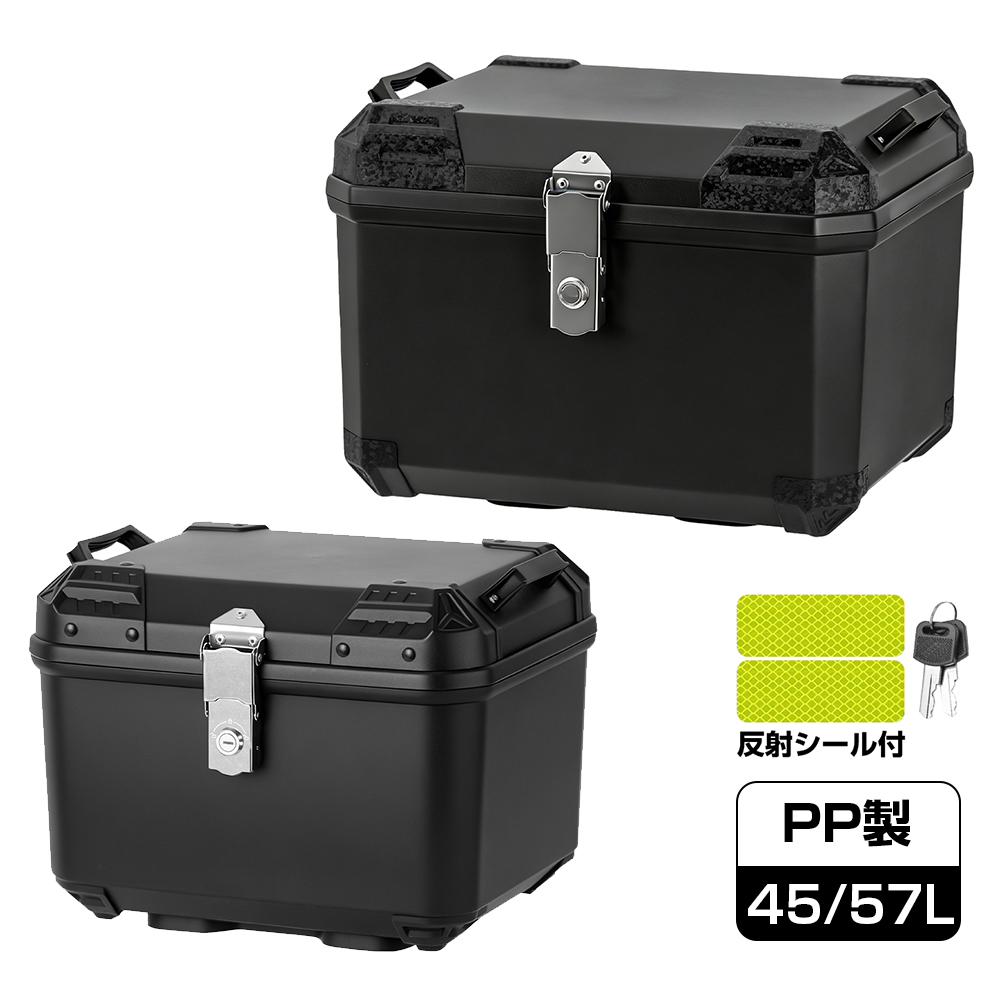 リアボックス バイク 45l 57l トップケース 大容量 黒 バイク用