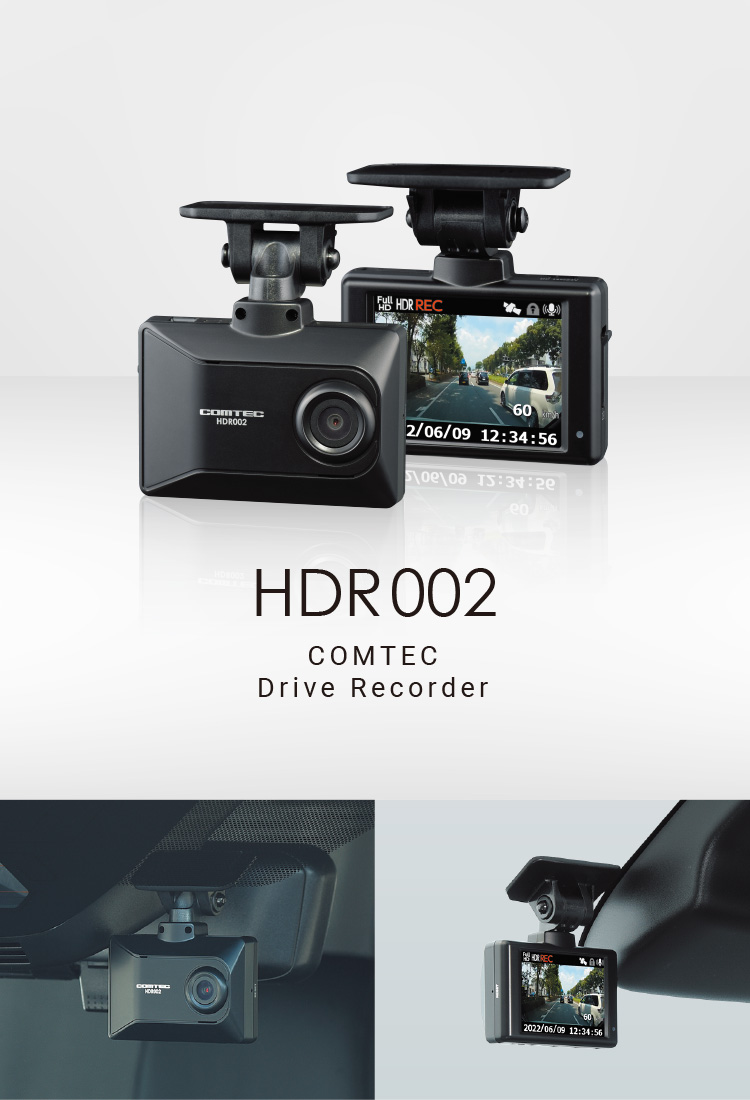 コムテック（Comtec） 新商品 ドライブレコーダー HDR002 日本製 3年