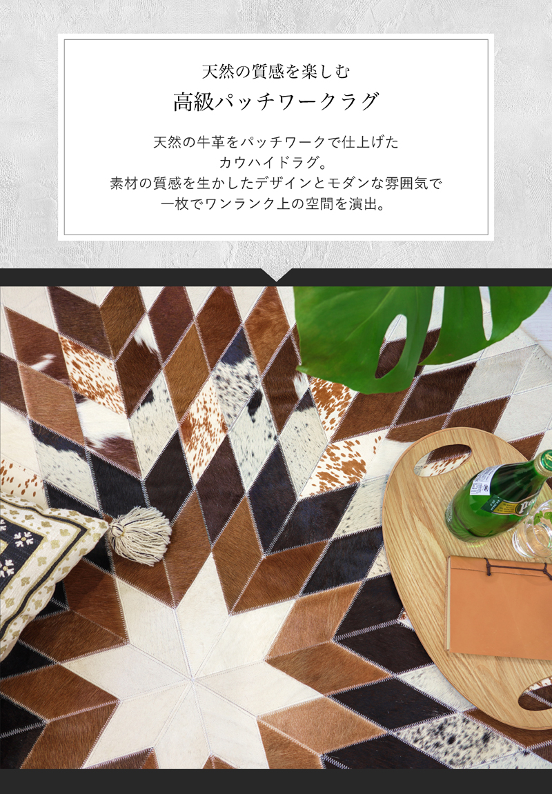 ラグ 本革 牛革 ラグマット ハラコラグ 丸形 円形 天然皮革 高級ラグ