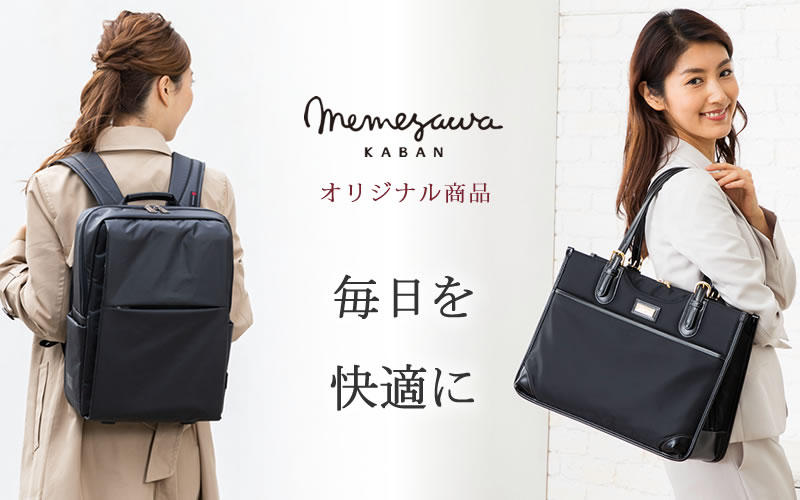 バッグ財布の目々澤鞄Yahoo!店 - memezawakaban 目々澤鞄｜Yahoo