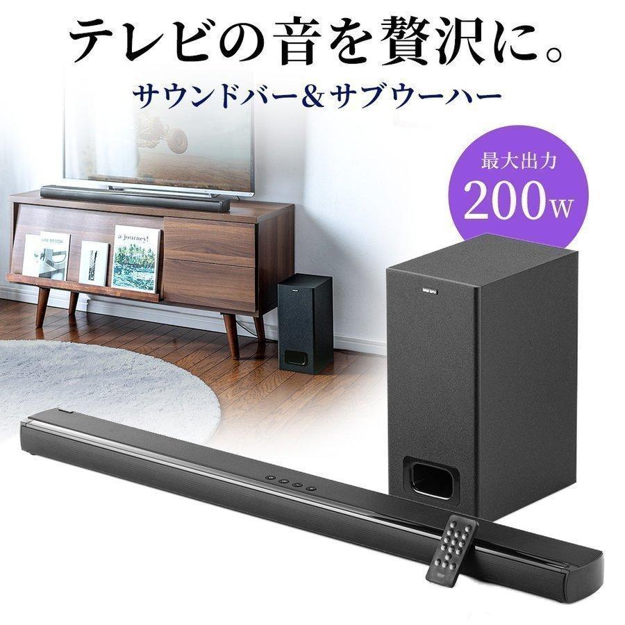 SANWA SUPPLY（サンワサプライ） サウンドバースピーカー テレビ