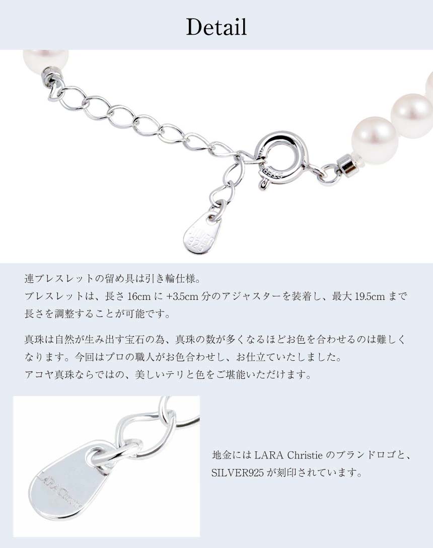 LARA Christie（ララクリスティー） ブレスレット レディース あこや