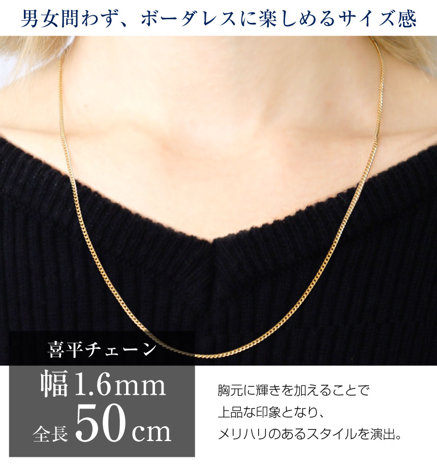 18金 ゴールドチェーン ネックレス 喜平 軽量 約1.6mm 2g 50cm