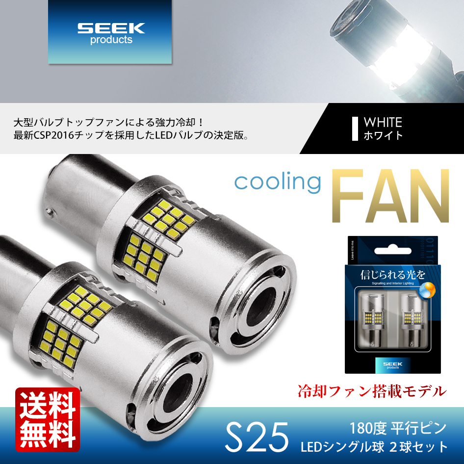 SUZUKI スズキ キザシ H21.10〜H27.12 S25 LED バックランプ SEEK