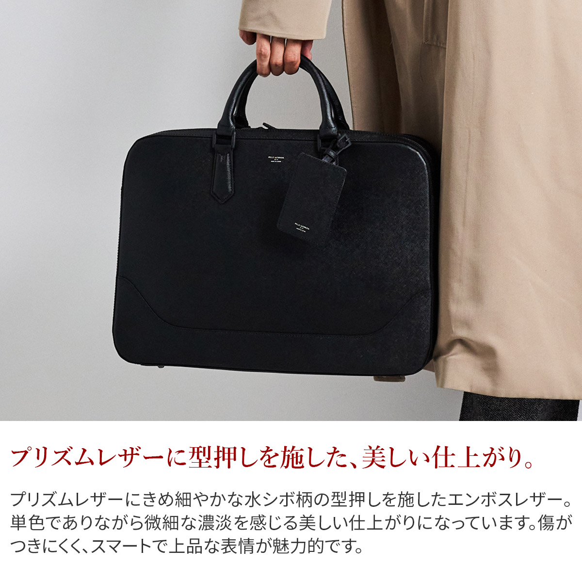 PELLE MORBIDA（ペッレ モルビダ） Capitano キャピターノ エンボス