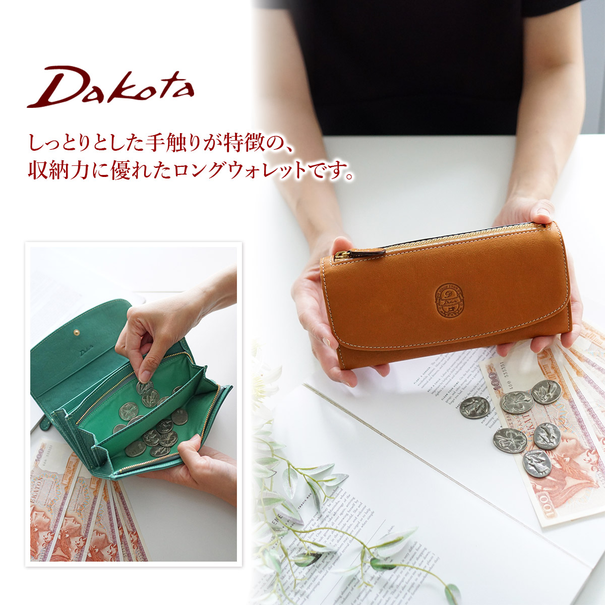 Dakota（ダコタ） 3年保証＋プレゼント付 イデーア 小銭入れ付き長財布