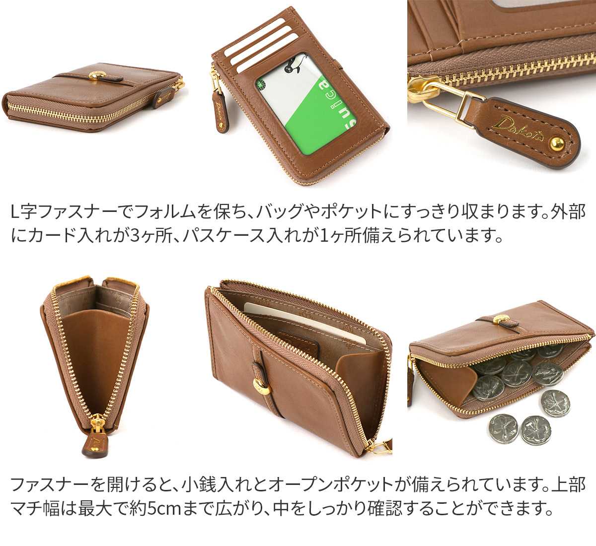 Dakota（ダコタ） 3年保証＋プレゼント付 クーポラ 小銭入れ付きカード