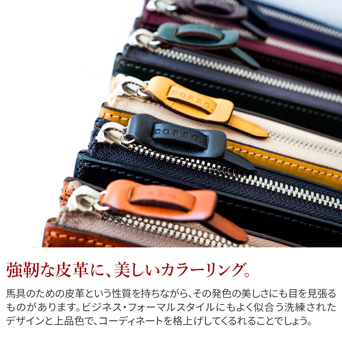 CORBO（コルボ） CORBO. -face Bridle Leather- フェイス ブライドル