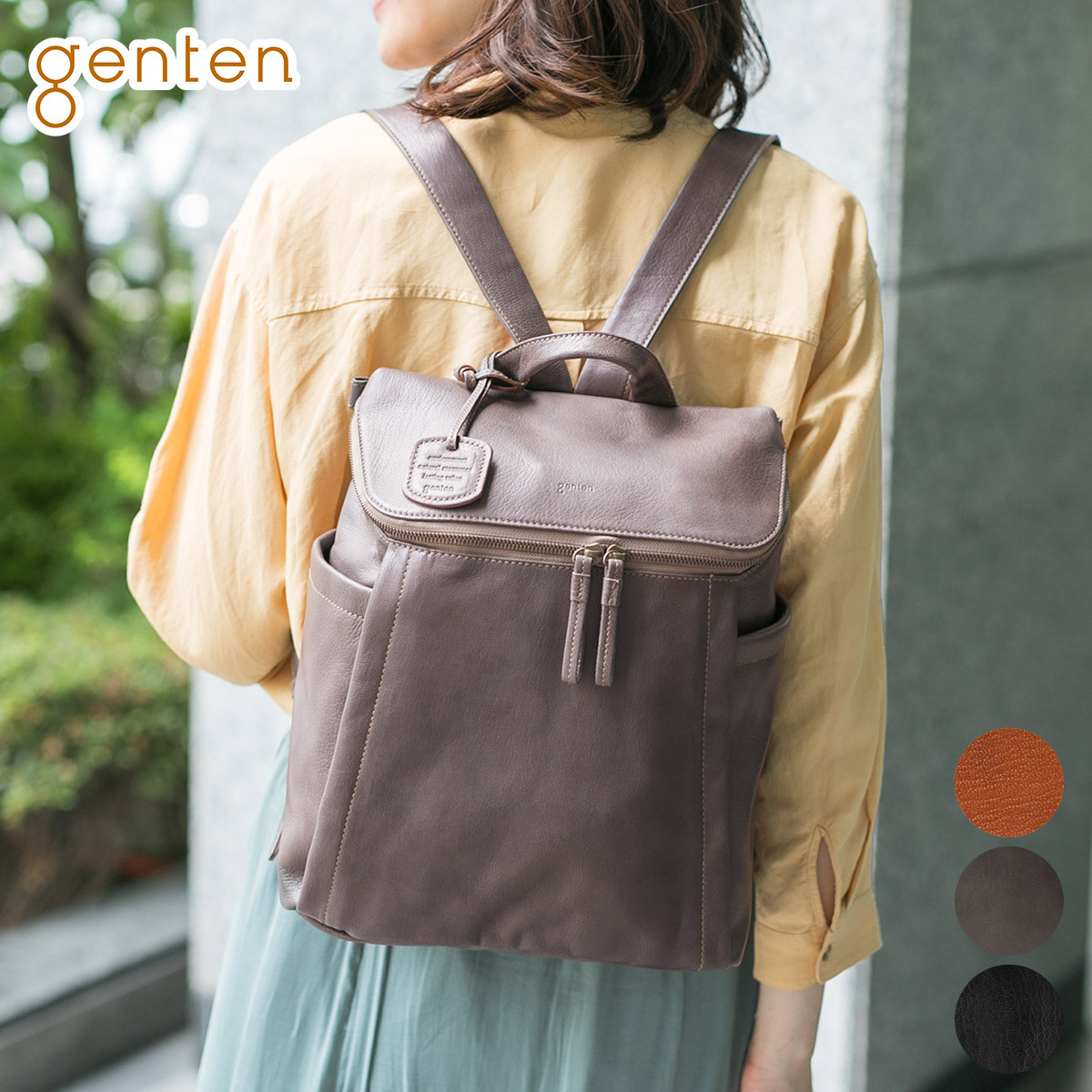 genten（ゲンテン） 3年保証＋ケアセット付 GOAT BASIC ゴート
