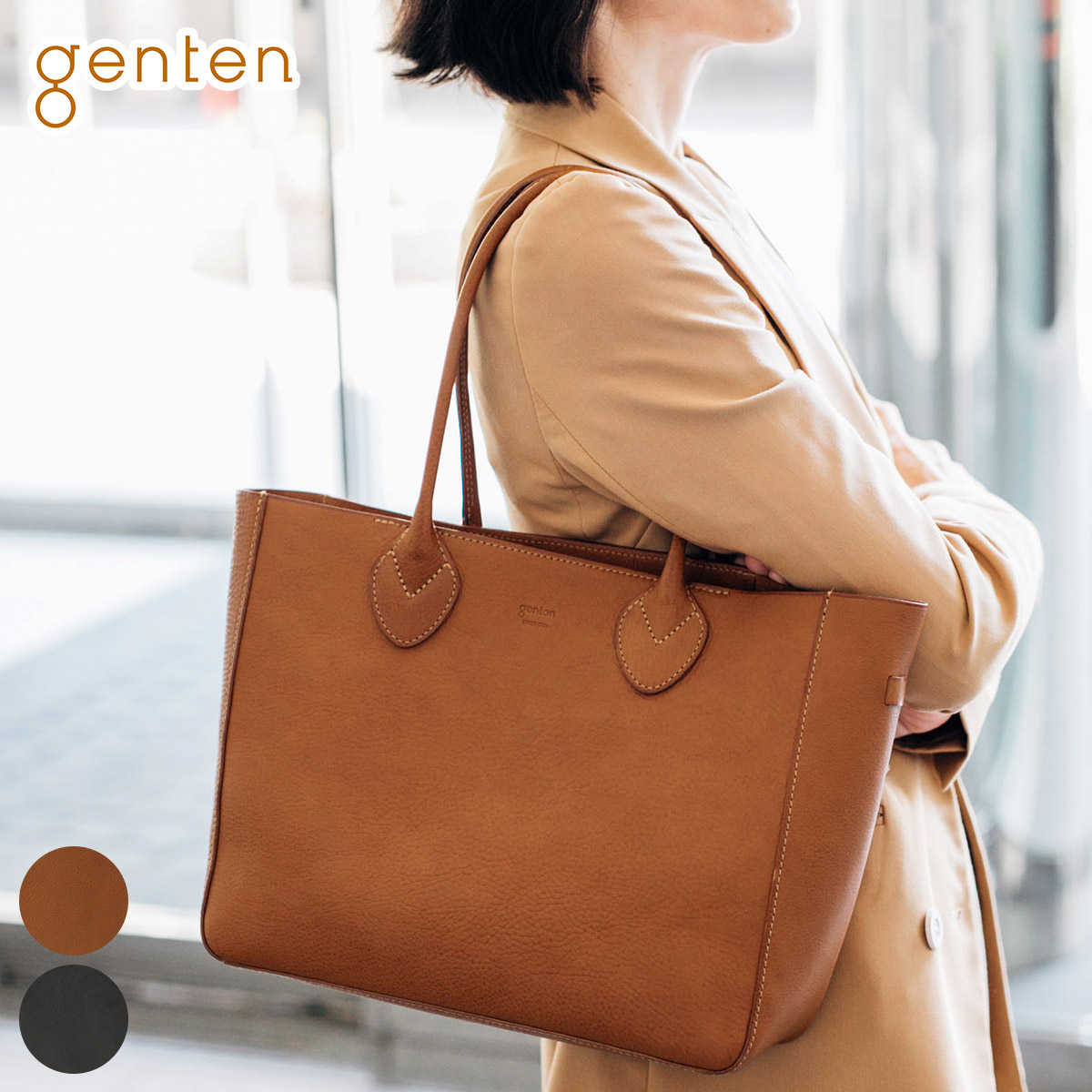 genten（ゲンテン） 3年保証＋ケアセット付 Minerva ミネルヴァ トート