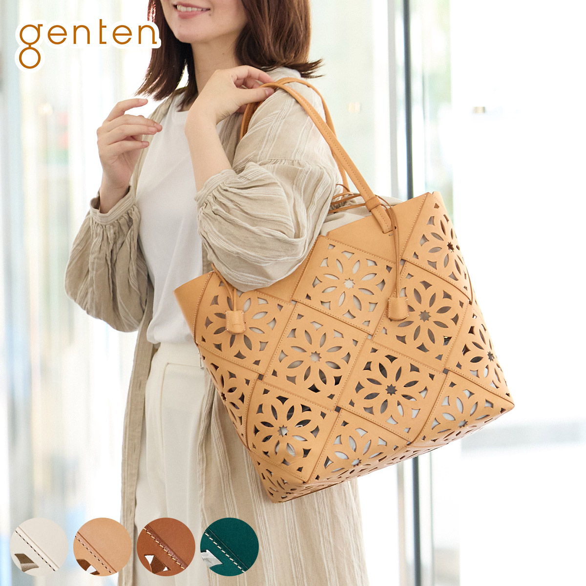 genten（ゲンテン） 3年保証＋ケアセット付 Suscut basket サスカット