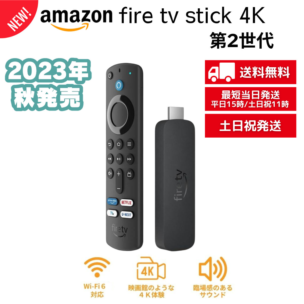 amazon（アマゾン） ファイヤースティックTV 4K 第2世代 Fire TV Stick