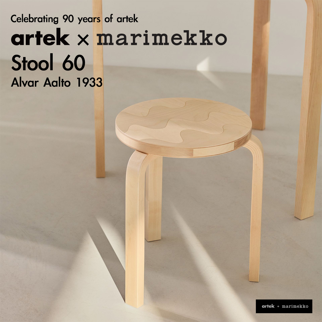 ポストカードプレゼント】【無料組立サービス 特典付き】Artek +