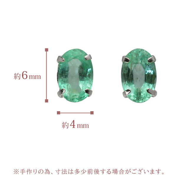 ピアス エメラルド プラチナ pt900 プラチナ900 メンズ 男性用 ミント