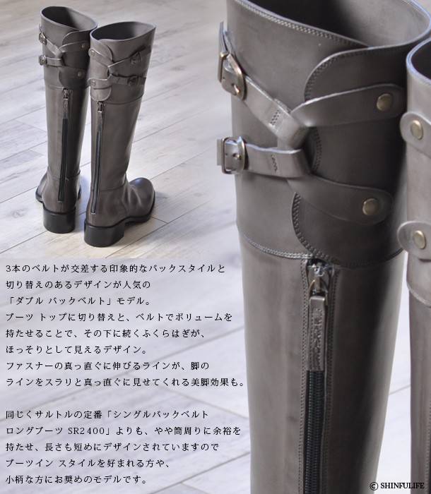 SARTORE（サルトル） ブーツ ジョッキーブーツ 正規品 ロングブーツ