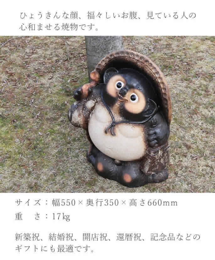 信楽焼 20号古信楽福々ひねり狸 たぬき タヌキ 開運 縁起物 可愛い