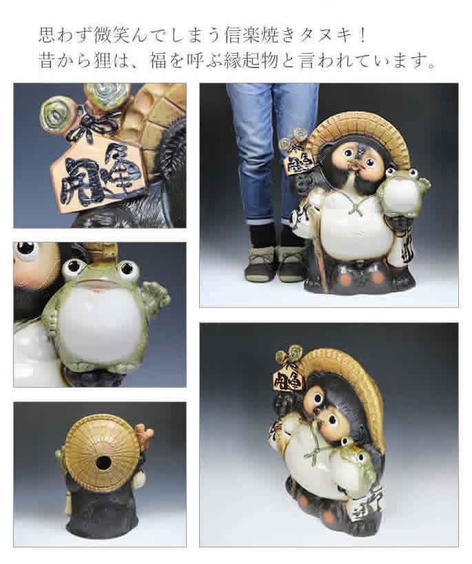 信楽焼 20号福蛙持ち開運狸 たぬき タヌキ 開運 縁起物 可愛い 陶器