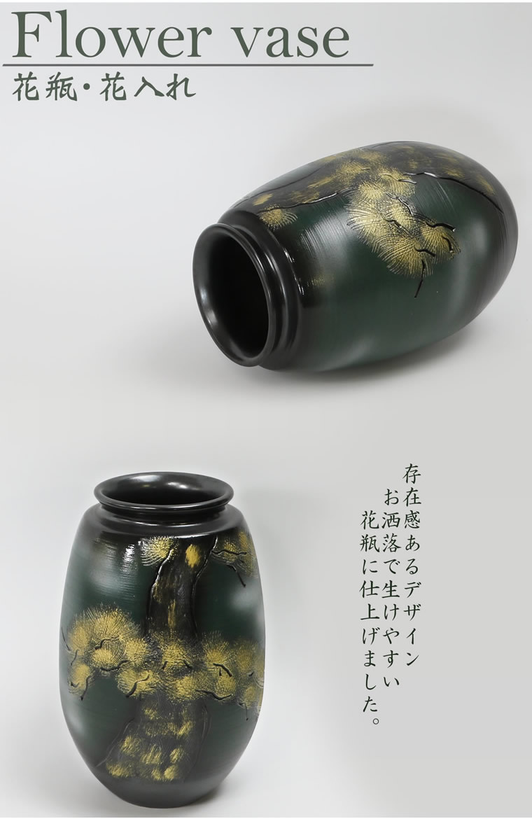 信楽焼 9号金彩松彫丸長花瓶（縁有り） おしゃれ 陶器 一輪挿し 花器
