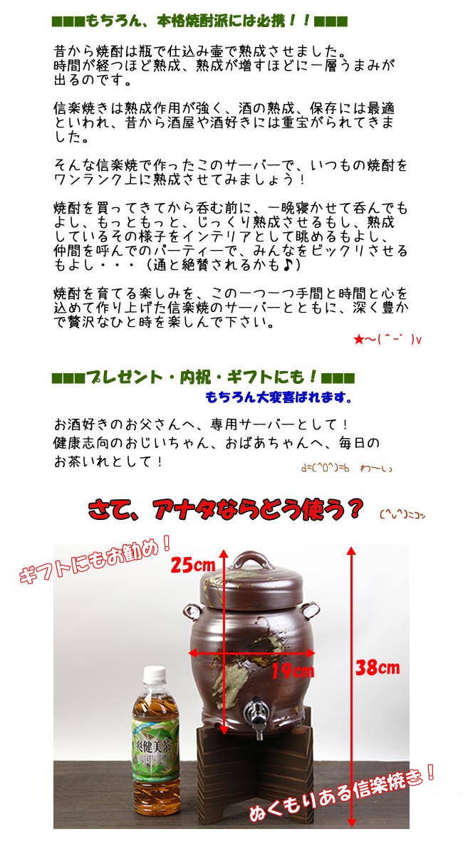 FROMJAPAN様用 信楽酒注 FROMJAPAN様用 信楽酒注 FROMJAPAN様用 信楽酒注
