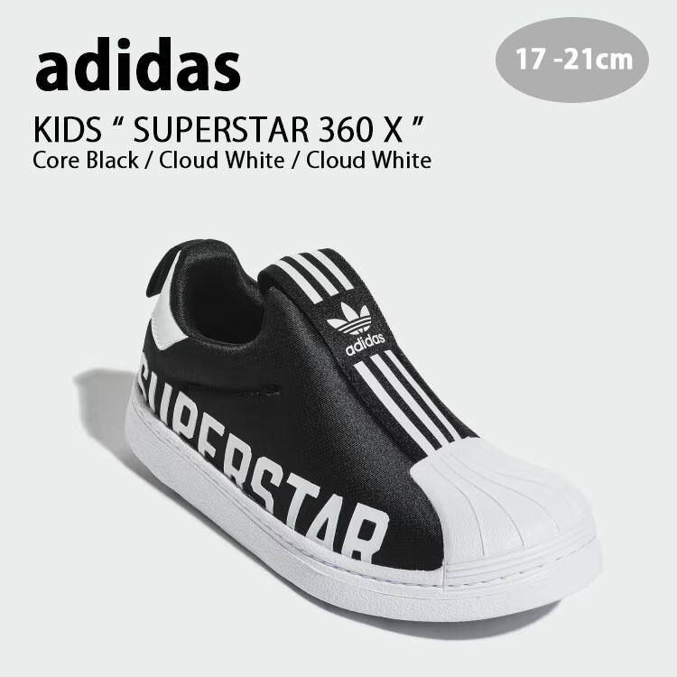 adidas（アディダス） キッズ スニーカー adidas SUPERSTAR 360 X