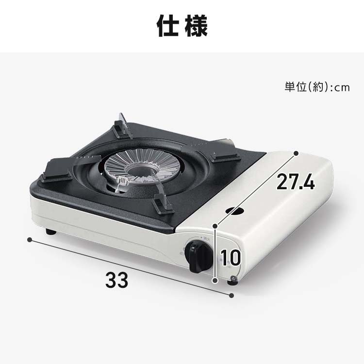 カセットコンロ IGC-S1-W オフホワイト ( 1台 ) 卓上コンロ ガス 防災
