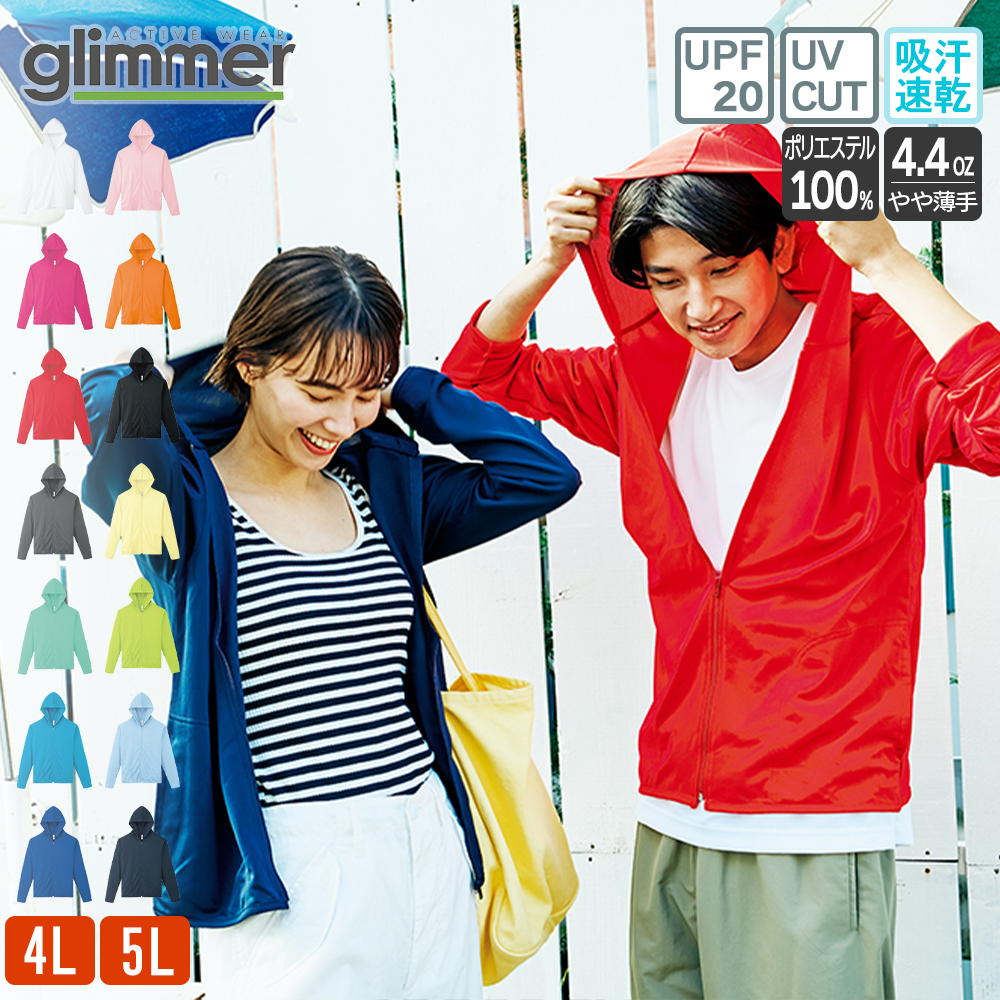 glimmer（グリマー） パーカー ラッシュガード メンズ レディース 長袖