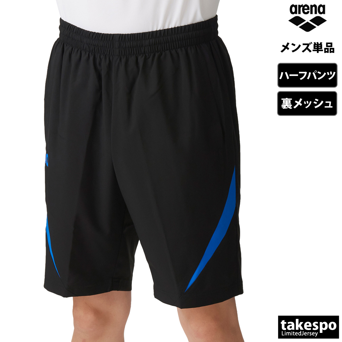 アリーナ（arena） ハーフパンツ メンズ スポーツ 短パン ブランド