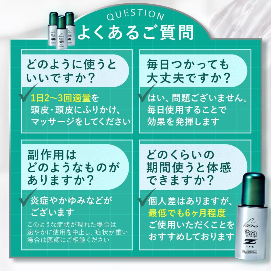 ニューモ 育毛剤 発毛剤 公式 ニューZ 3本 第二類医薬品 60ml メンズ