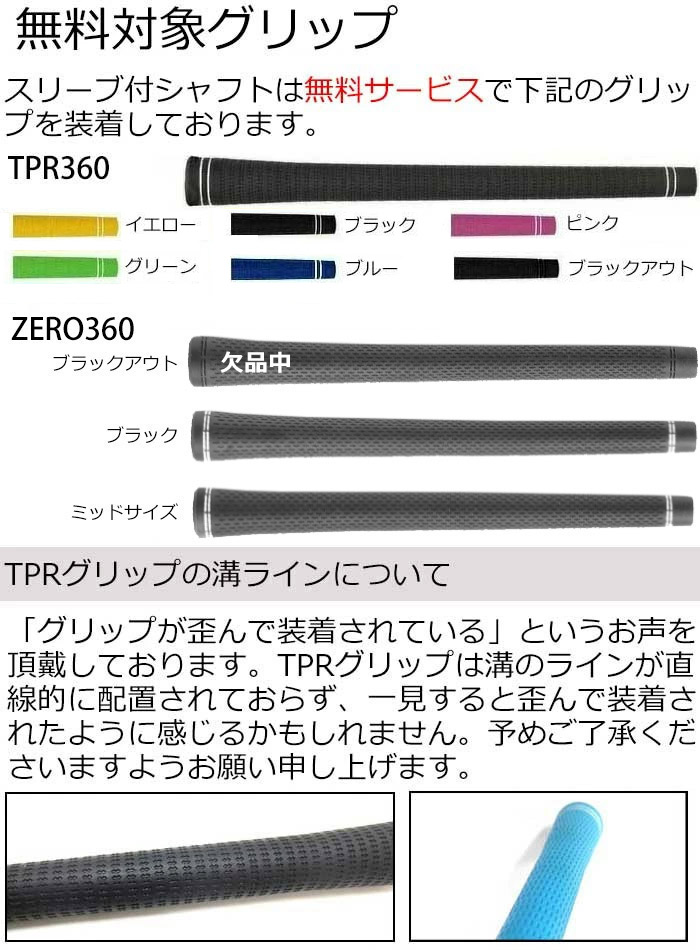 GRAPHITE DESIGN（グラファイトデザイン） テーラーメイド用スリーブ付