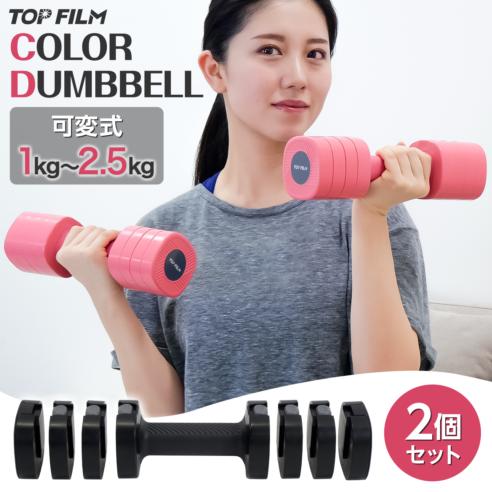 TOP FILM ダンベル 1kg 2kg 4kg 5kg ダンベル 可変式 2個セット 5kg