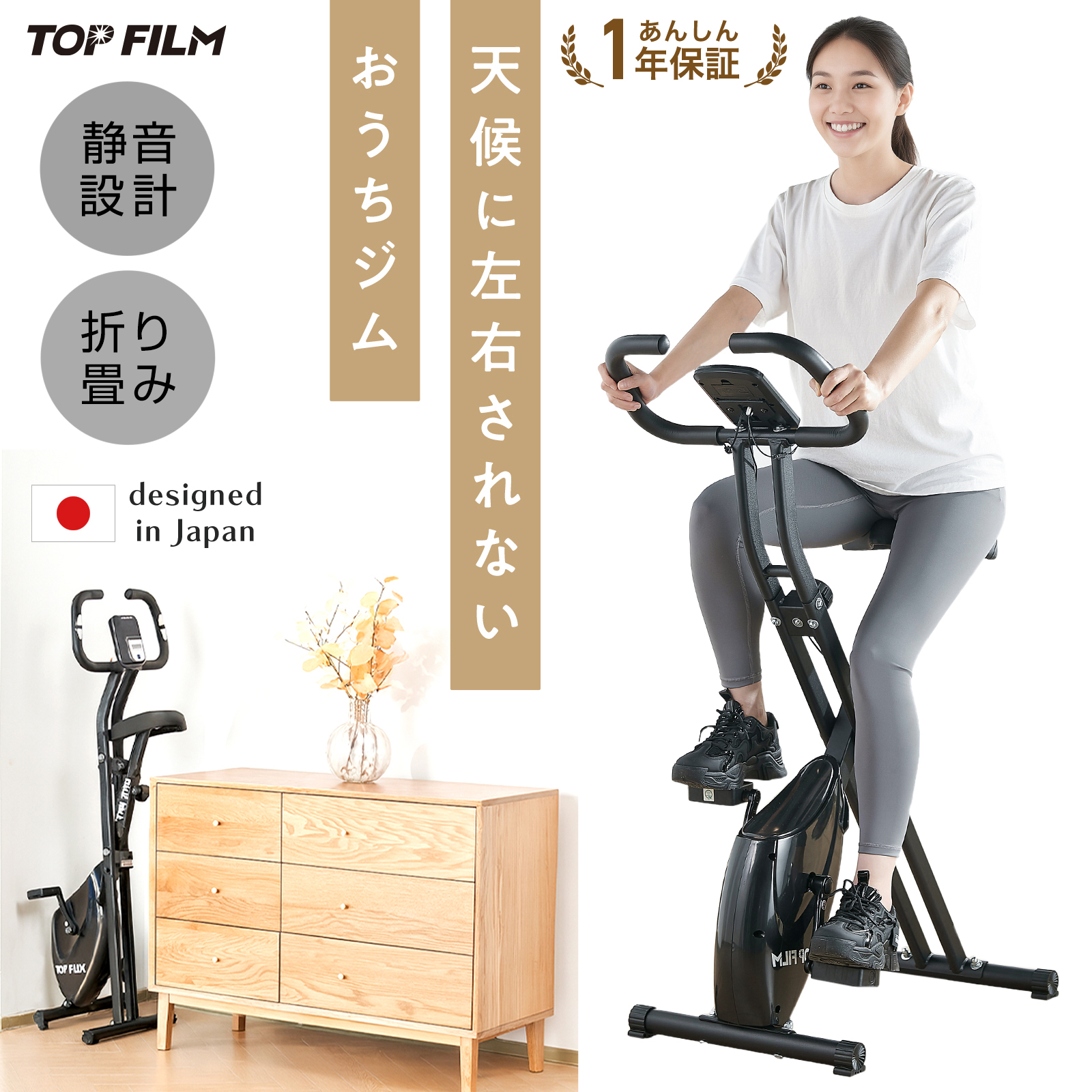 ヤマダモール | フィットネスバイク 静音 エアロバイク 家庭用