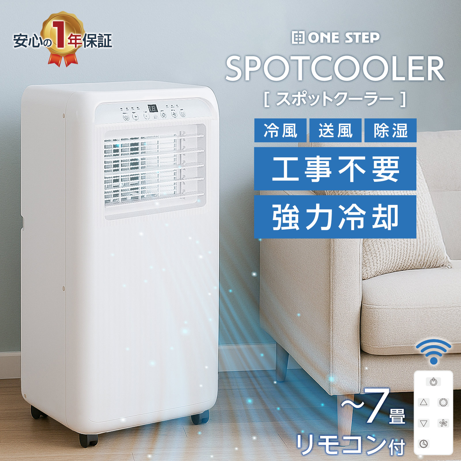 spotcooler01.jpg